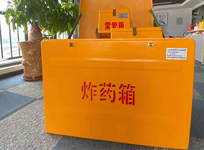 蒋湖农场如何正确选择炸药箱？